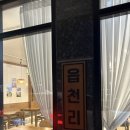 죽담 | 오산 궐동 레트로 감성 브런치 카페, 읍천리382 오산세교점