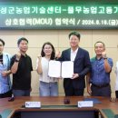 홍성 풀무농업고등기술학교 이미지