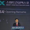 2024 스마트건설 엑스포 현장 후기- 2024.11.20(수)