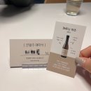 은월농장 | [청당동전통주술집] 은월주... 너 왜 나 유혹하는데