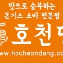 호천당 이미지