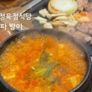 우리정육점식당 이미지
