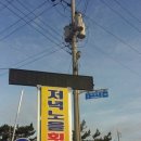 노을횟집 - 통영시 산양일주로 1277 | 노을횟집