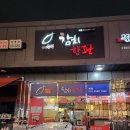 1972숙성참치한판 | 망포 태장사거리 1972숙성참치한판 후기 참치 좀 아시는 분