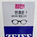 렌즈미 문정테라타워안경원 | 눈이 편안한 누진다초점렌즈 안경! 경험많고 친절한 두잉안경점 문정점 방문 후기:)