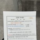 한방PC | 대전 교통사고 입원 대전자생한방병원 입원 1일차