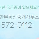 스마트부동산중개사무소 이미지