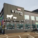 고기녹소 | 오산 맛집 살살녹소 오산점, 고퀄리티 생고기 제대로 즐긴 후기