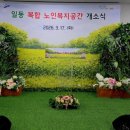 구룡 경로당 이미지