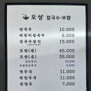 오성칼국수보쌈 이미지