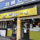 맛있는오칠구 이미지