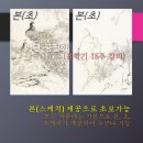 비단 공필화 이미지