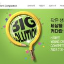크리에이티브애드창 | [공모전] 제 36회 HS애드 YCC 후기 및 느낀점 🔍