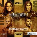 6.11.일_오전 8시) UFC 289 : 찰스 vs. 다리우시 이미지