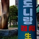 마곡나루역공인중개사사무소 이미지