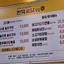 만덕숯닭92 이미지