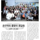 남원초등학교 이미지