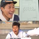 '1박2일' 나잇값 못한 대상 김종민..더 강력해진 얍쓰 김준호 [종합] 이미지