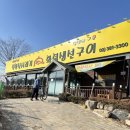 시래기화덕생선구이 | 은평구 맛집 : ‘북한산시래기 화덕생선구이’ 내돈내산 후기