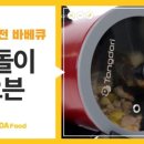푸드쟁이들 이미지