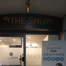 더쉼스파