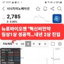 시너지이노베이션 이미지