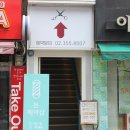 나르샤 헤어샵