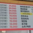 꼼사모꼼장어숯불구이