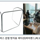 (주)에스폴리텍 이미지