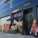 이마트24 고산백봉점 네이버블로그