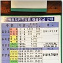 [횡성]캠핑하기 좋은 국립자연휴양림에 선정된 청태산 자연휴양림 이미지