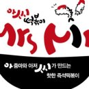 닥치고떡볶이 이미지