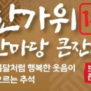 세이브존 - 노원구 | 세이브존