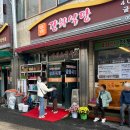 영광식당 | 영광 웨이팅 맛집 굴비정식 후기, 강화식당