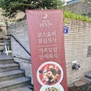 뉴문6 | [광화문 회식] 광화문 회식 장소 추천 광화문역 청모 장소 추천 뉴문