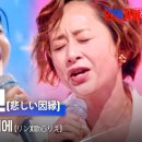 한국'린' & 일본'歌心りえ'슬픈인연 최고의 무대! 이미지