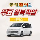 동해활어 | [ 고성/동해활어자연산전문점 ] 현지인 대게 & 회 맛집 추천 (내돈내산)