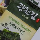 청정파래