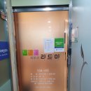 리드미피부과