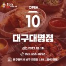 동근이숯불두마리치킨대구
