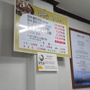 남해쭈꾸미와장어구이 | 남해 현지인 맛집 달반늘 고소하고 담백한 장어 돌판구이와 뜨끈한 장어탕으로 몸보신
