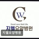 지웰요양병원 네이버블로그
