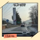 안동휴게소 부산방향 | 중앙고속도로 안동휴게소 부산방향 먹거리 주유 간식 편의시설