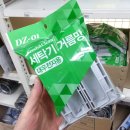 크로바세탁 쇼핑하우