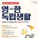 지에스25 영등포스타점 | 영등포 청년 ‘영한 독립생활’ 전동드릴 완전정복 후기