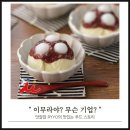 CU가락점 | 1월 넷째주 편의점 신상 내돈내산 겨울 간식 CU 이무라야 군고구마 아이스 강추 후기 (고구마 아이스크림)