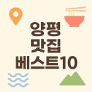 서종중미산순두부 | 양평 맛집 베스트10