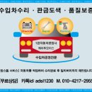 평촌자동차공업사 이미지