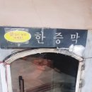 옥수웰빙사우나 이미지