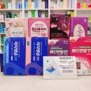 튼튼약국 | (부천 역곡튼튼약국) 생리통 진통제 약국에서 제대로 고르는 법